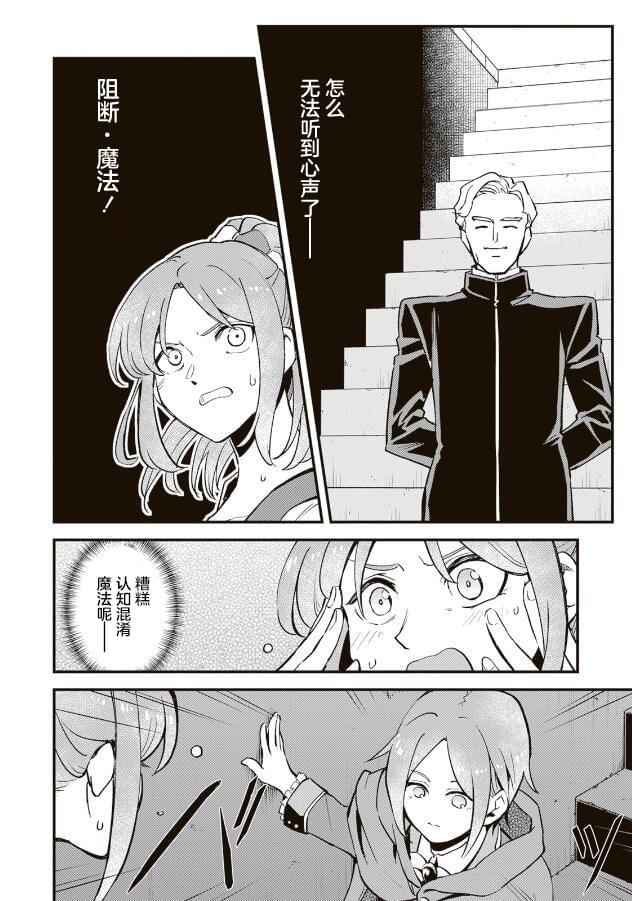 第12.1话