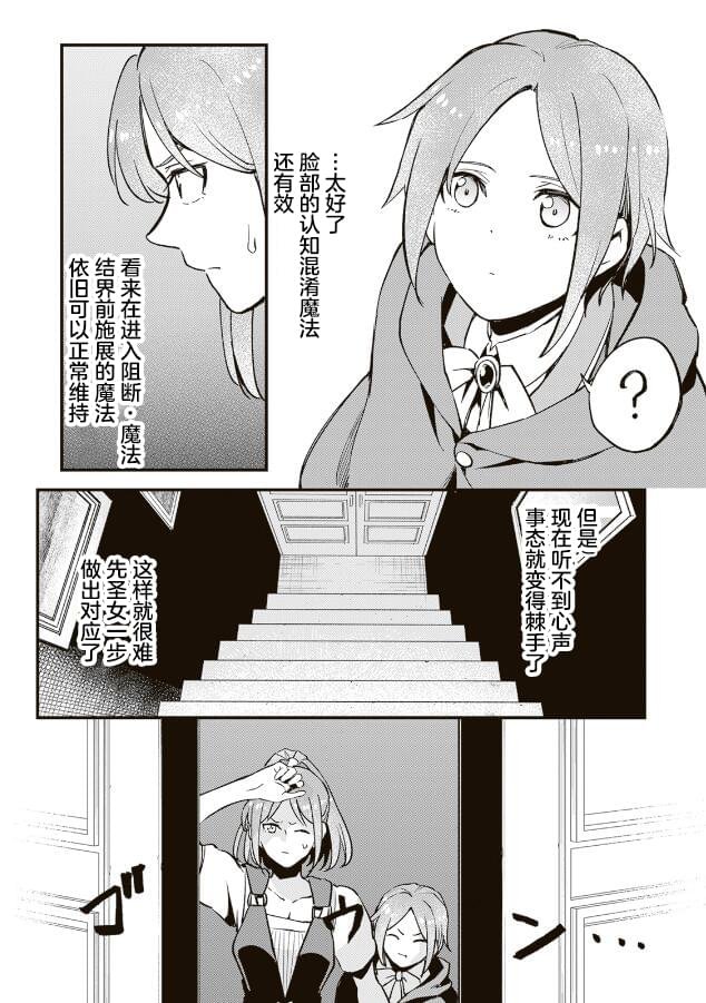 第12.1话