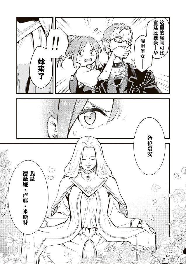 第12.1话