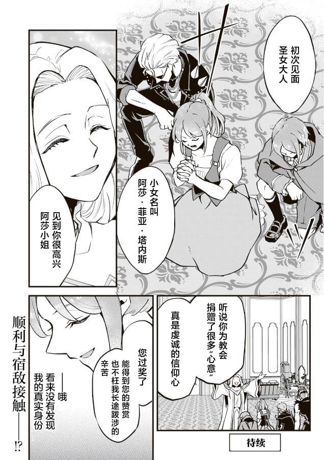 第12.1话