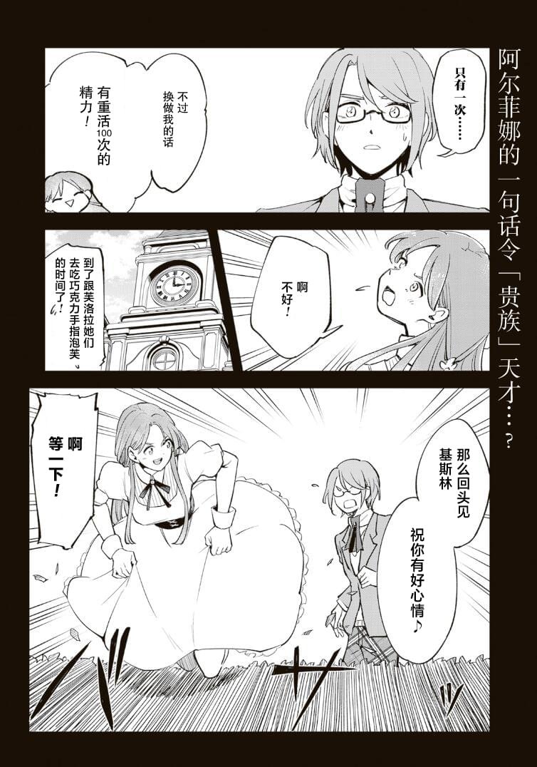 第11.2话