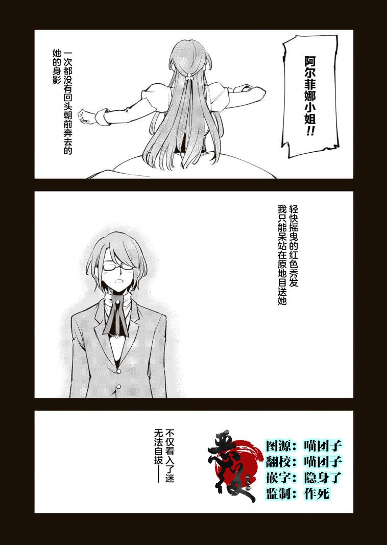 第11.2话