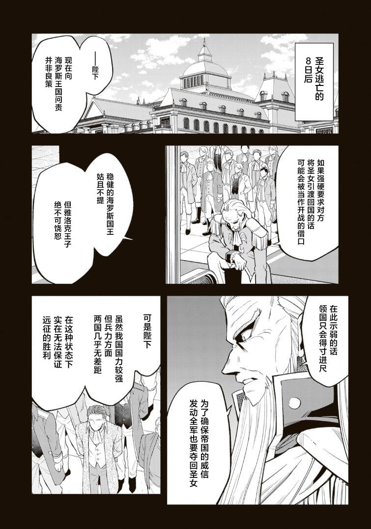 第11.2话