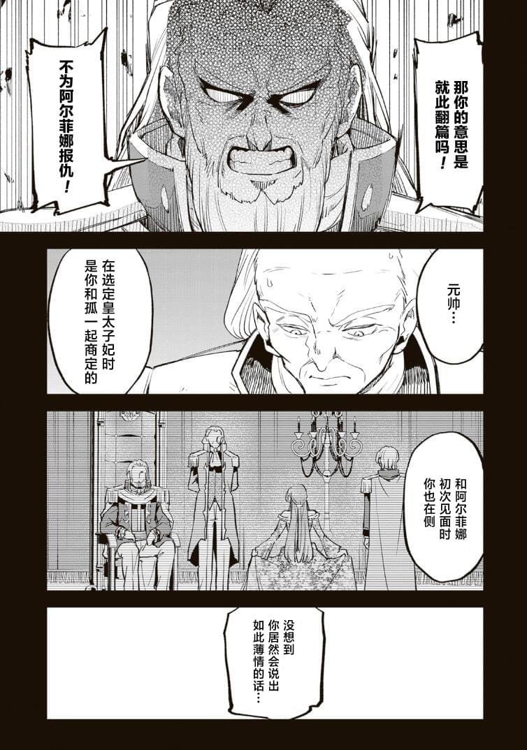 第11.2话