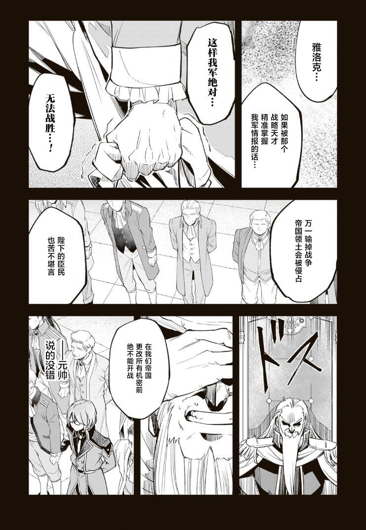 第11.2话
