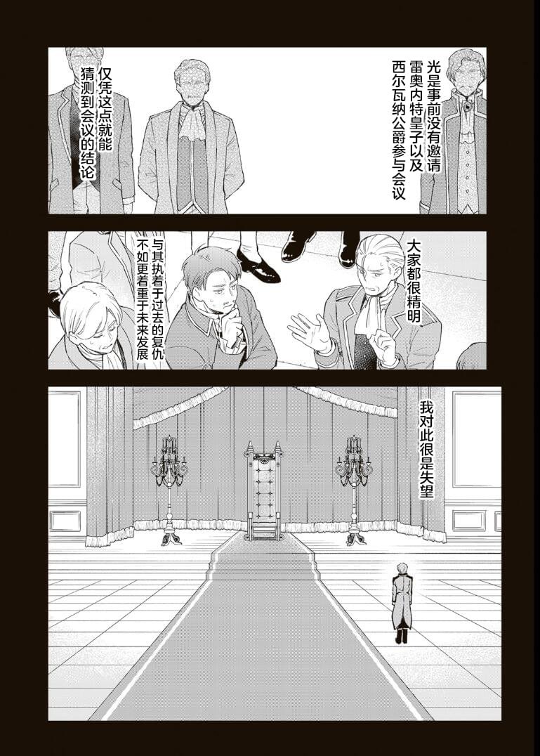 第11.2话