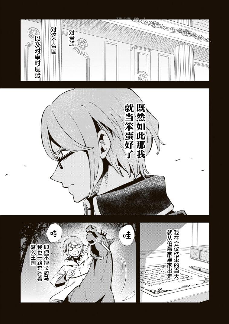第11.2话