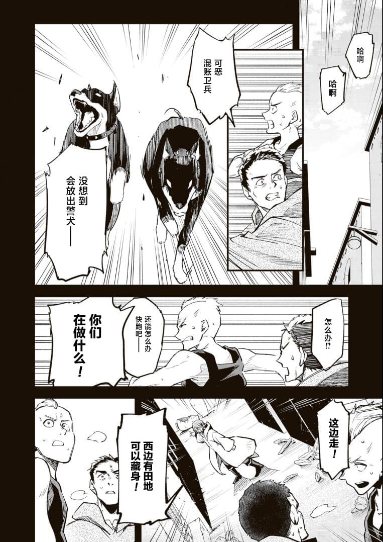 第11.2话