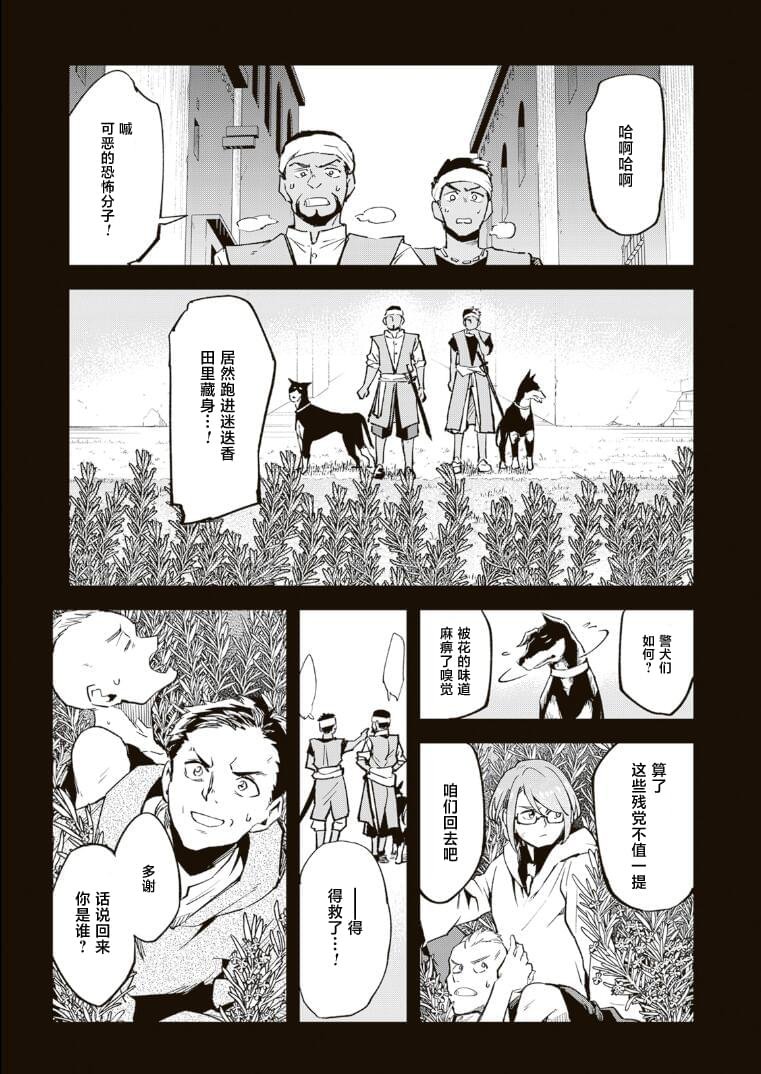 第11.2话