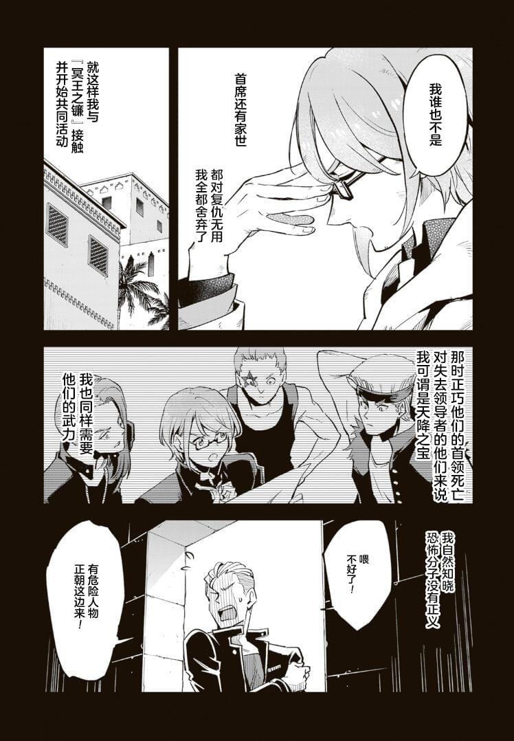 第11.2话