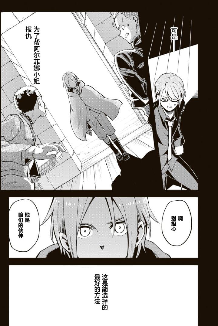 第11.2话