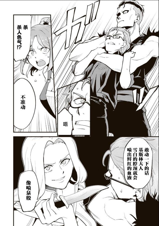 第12.2话
