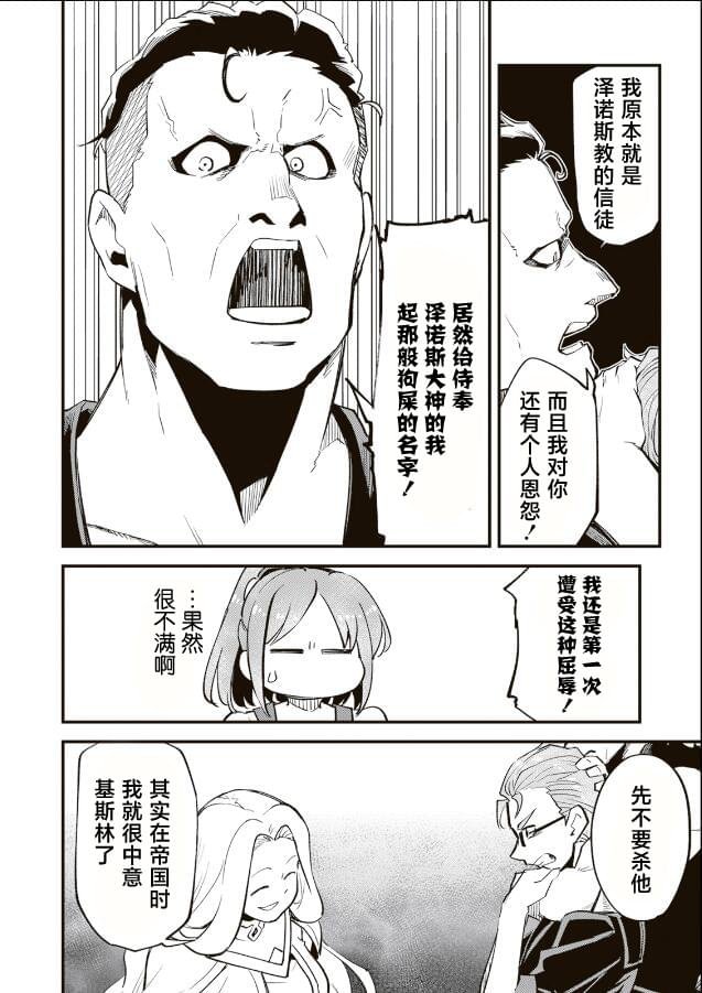 第12.2话