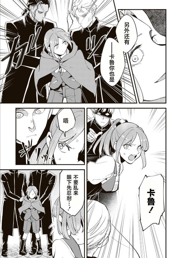 第12.2话