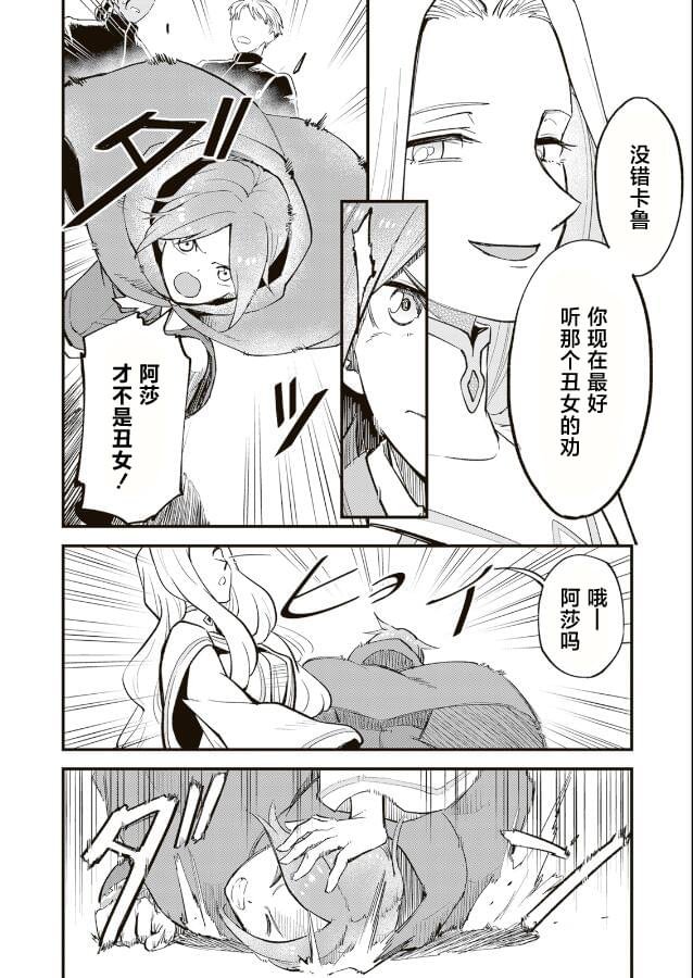 第12.2话