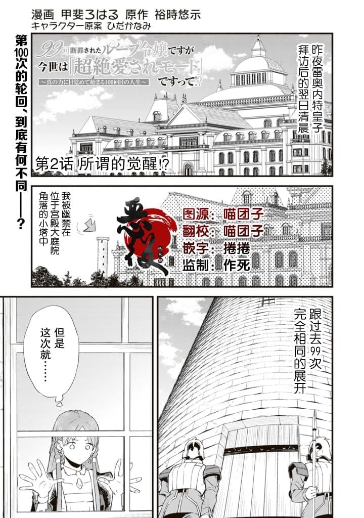 第2话