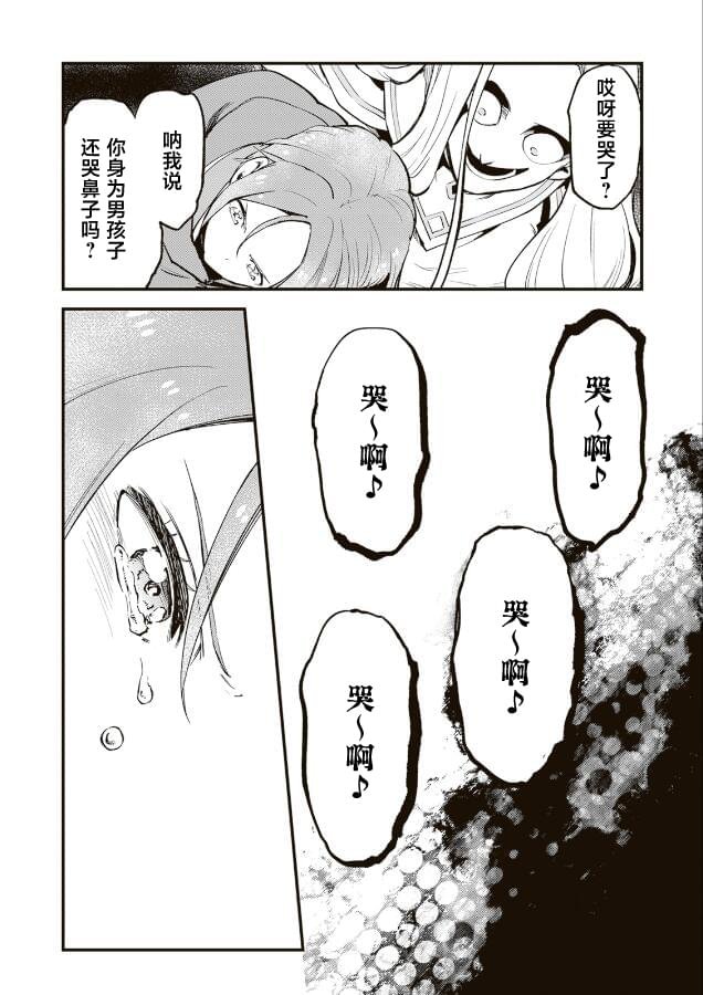 第12.3话