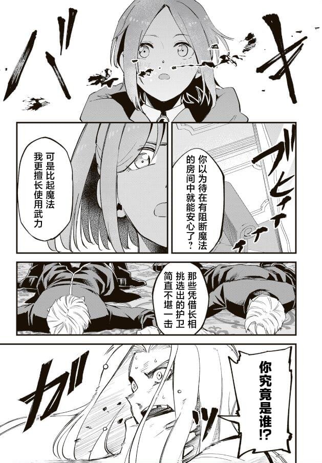 第12.3话