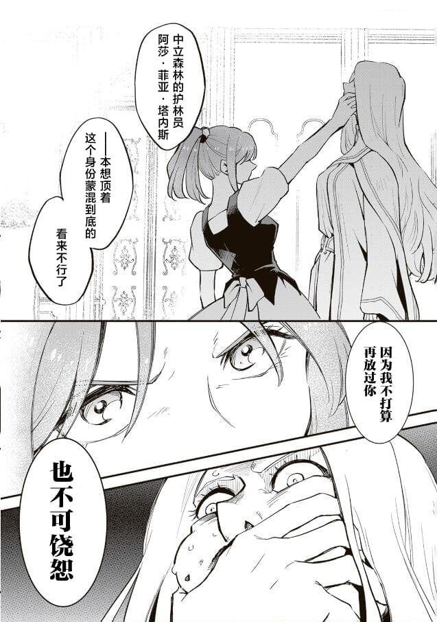 第12.3话