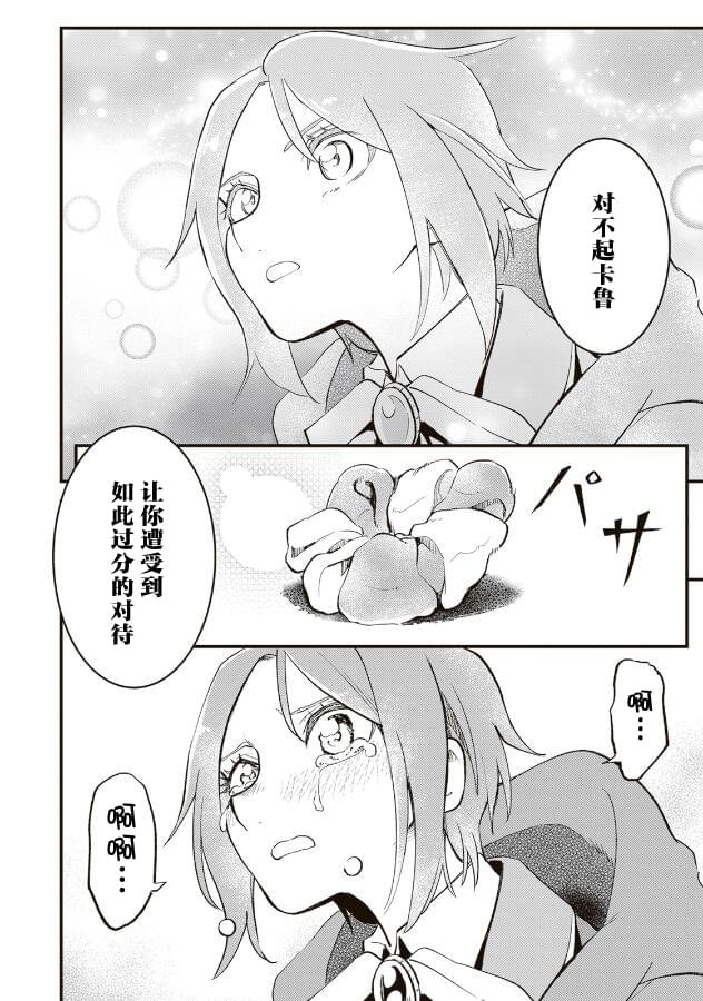 第12.3话