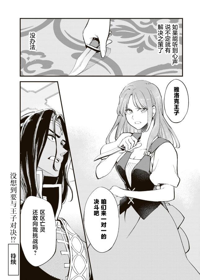 第13.1话