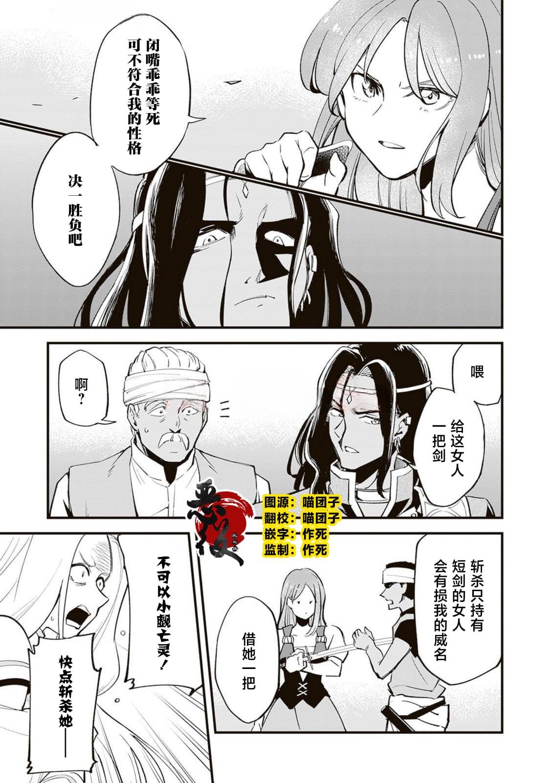 第13.2话