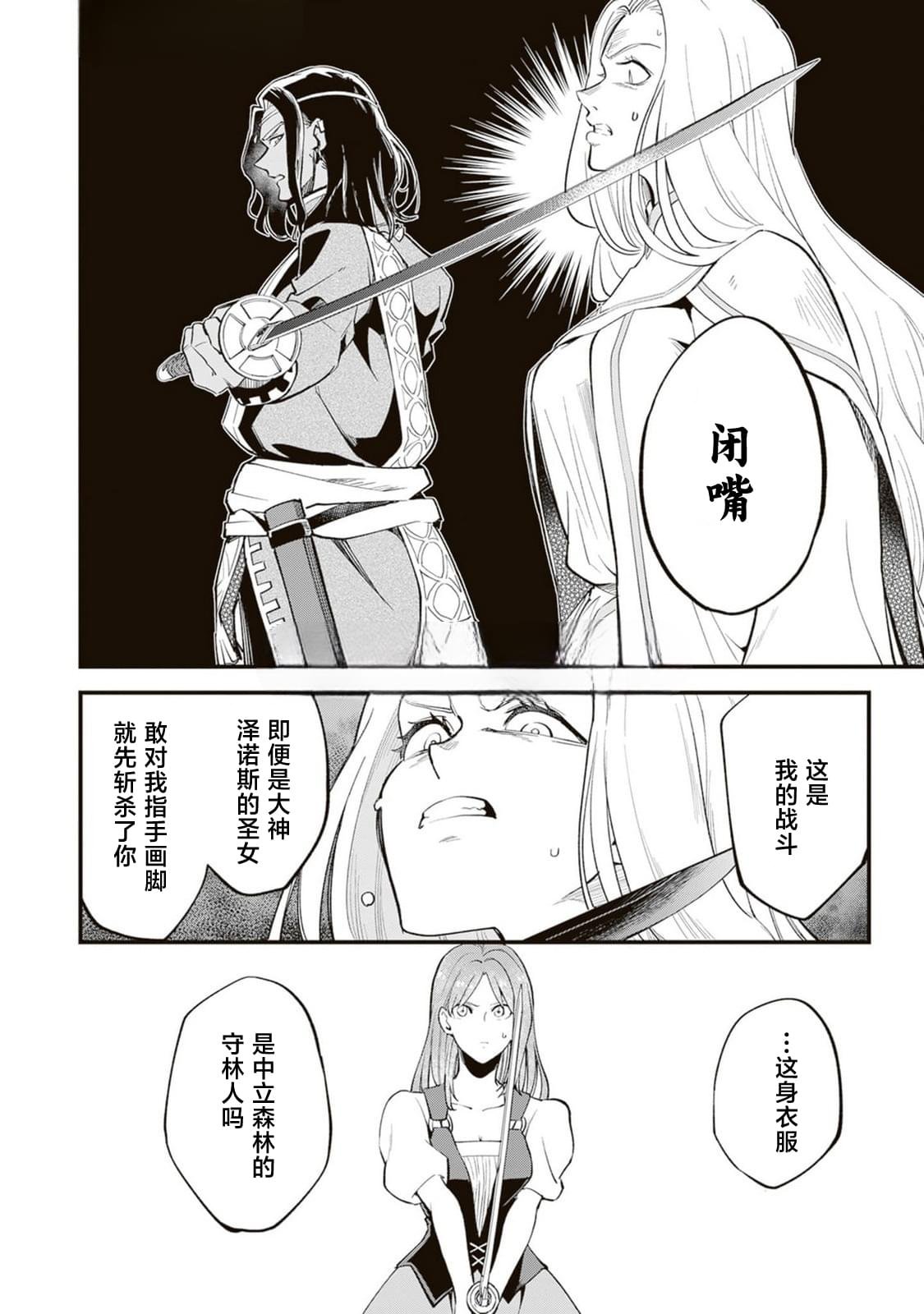 第13.2话