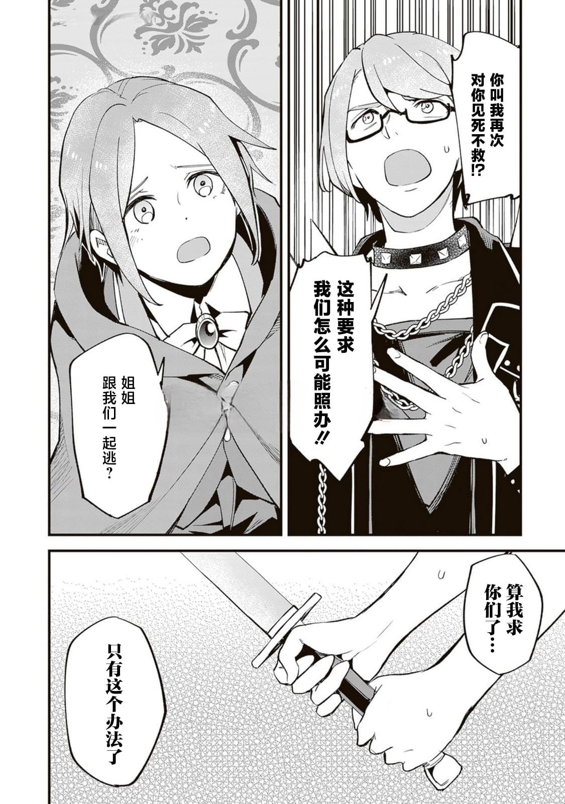 第13.2话