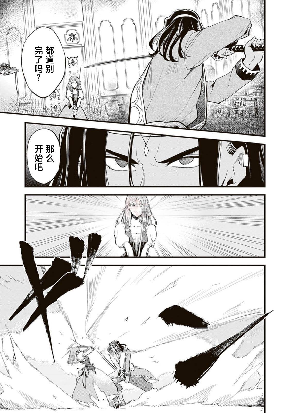 第13.2话