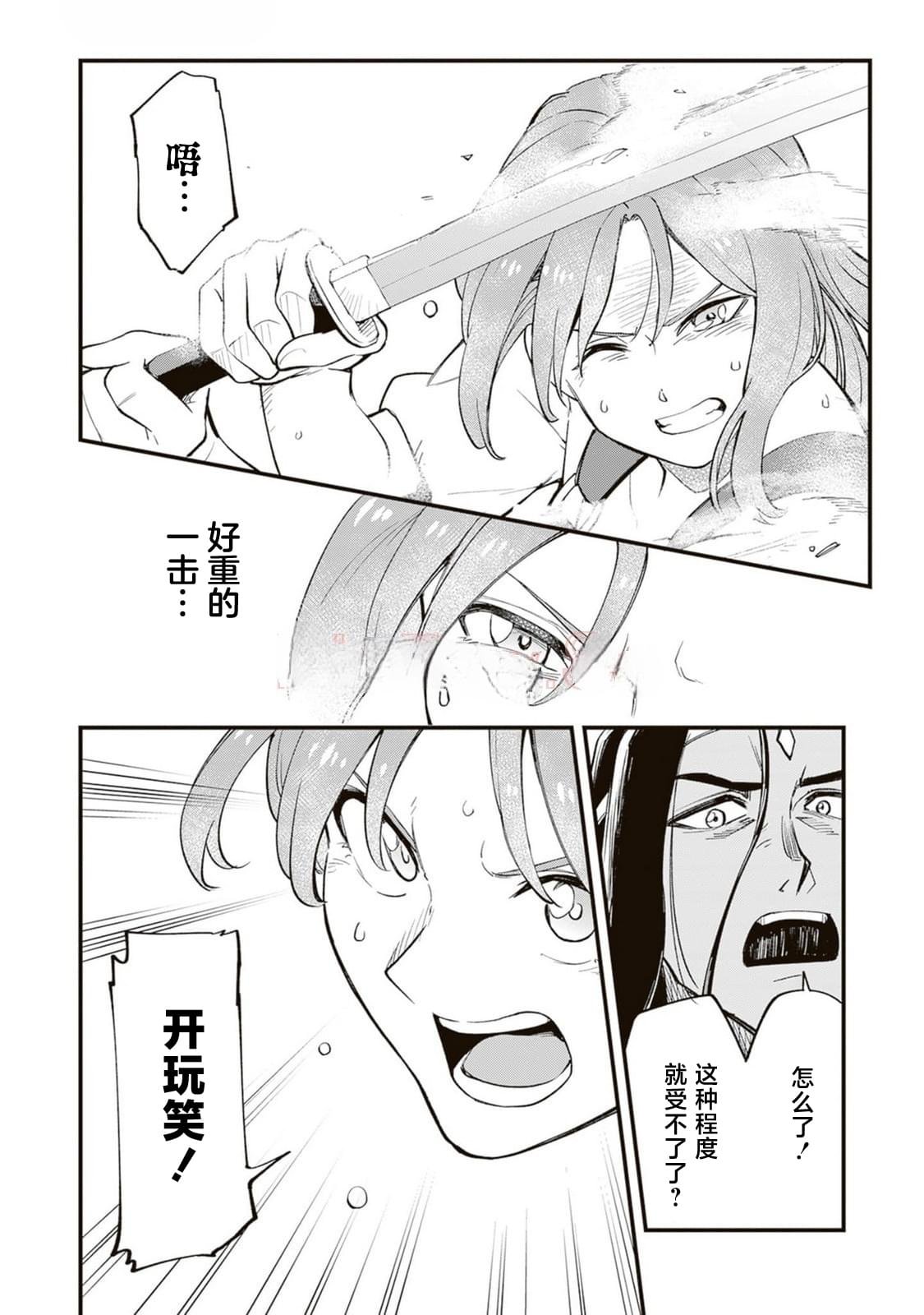 第13.2话