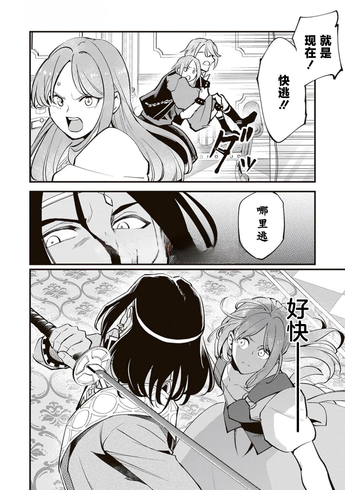 第13.2话