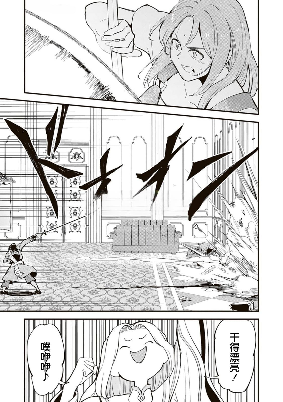 第13.2话