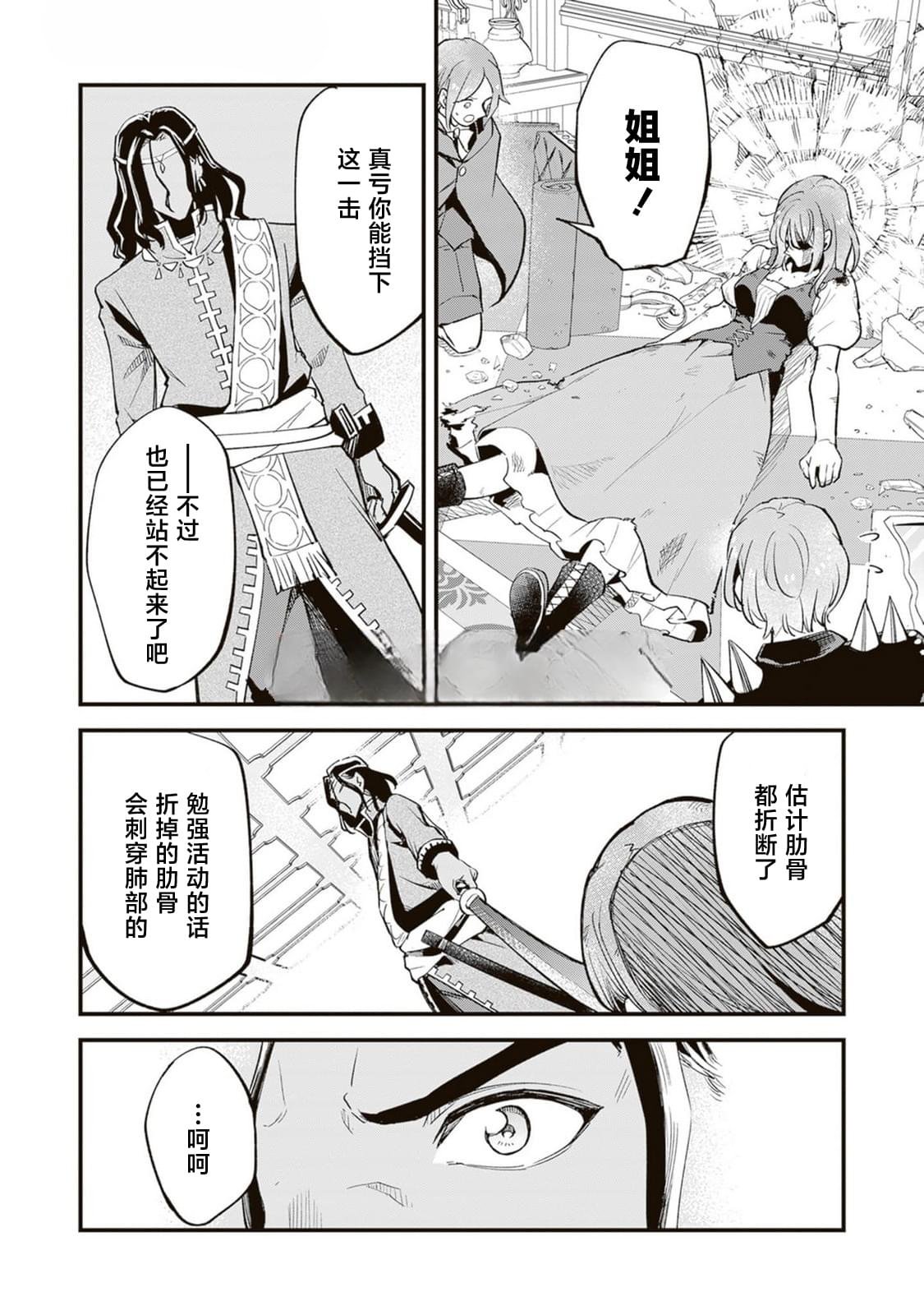 第13.2话