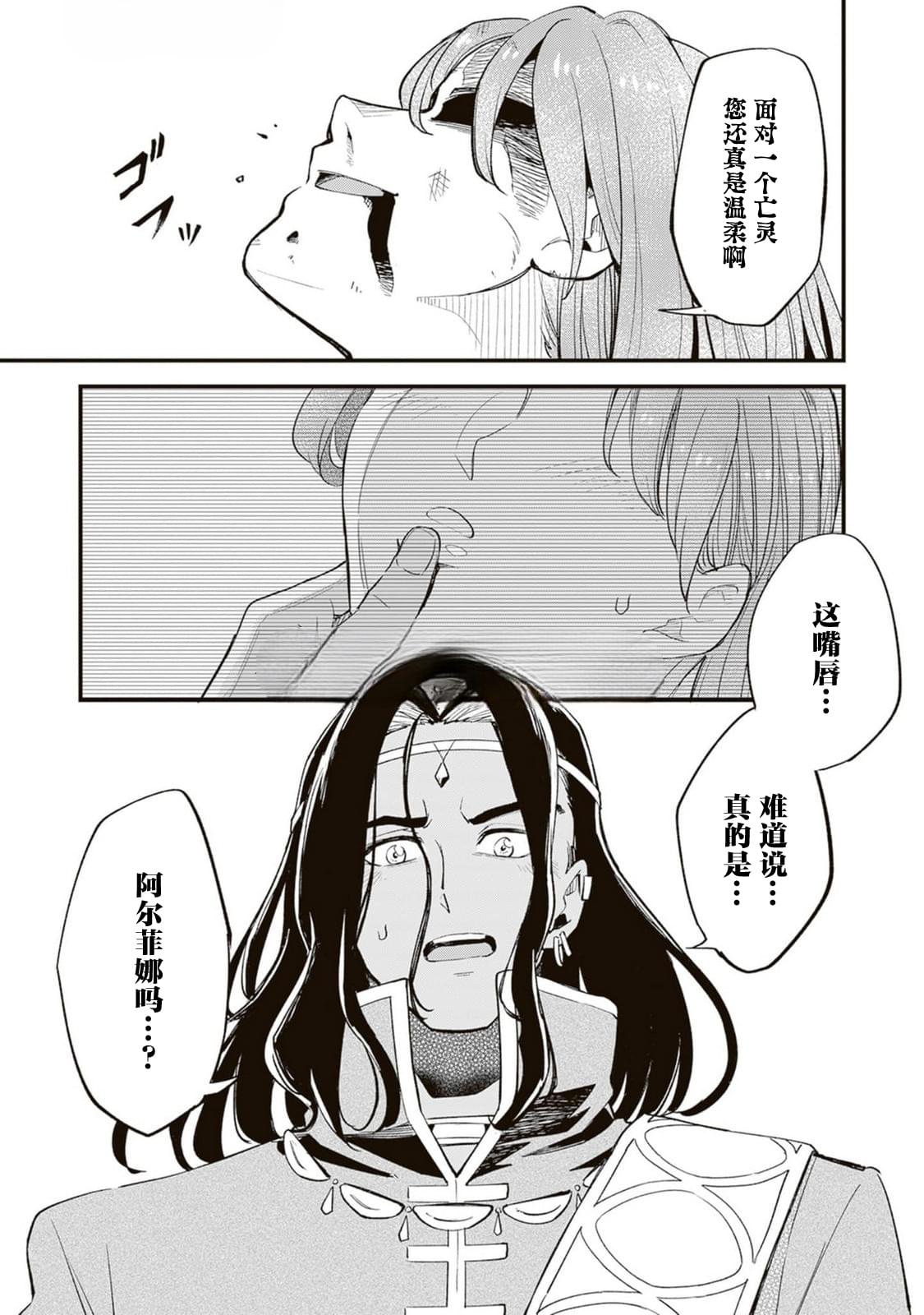 第13.2话