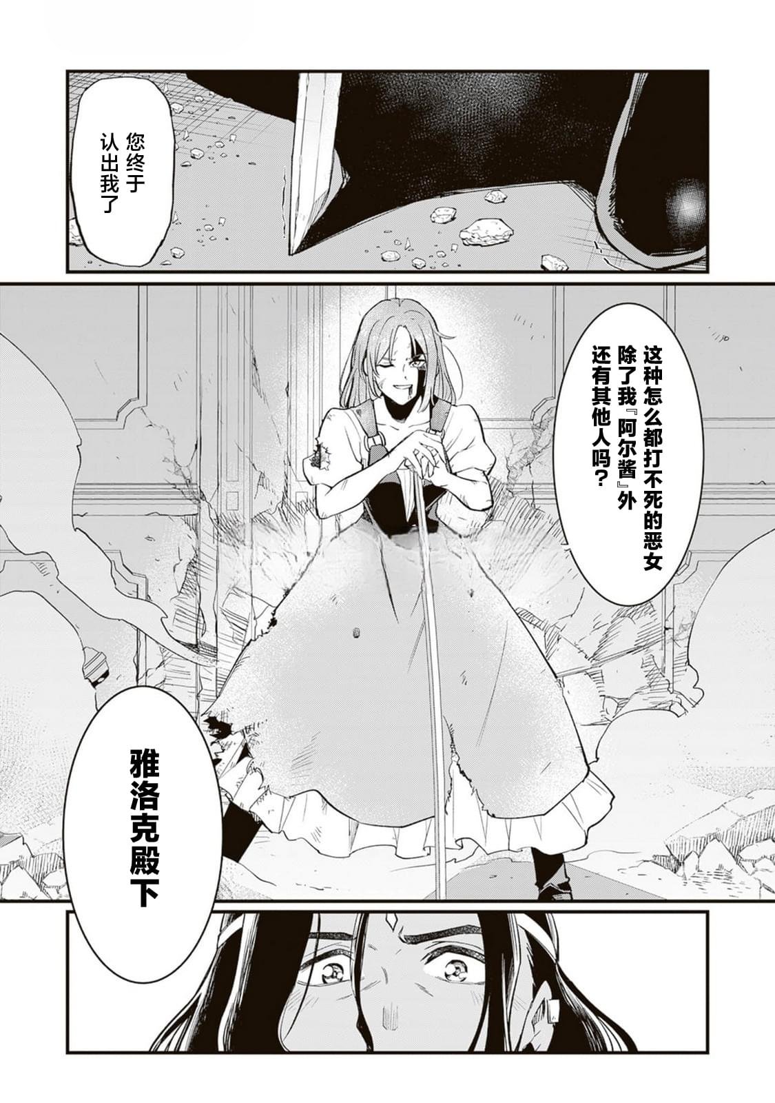 第13.2话