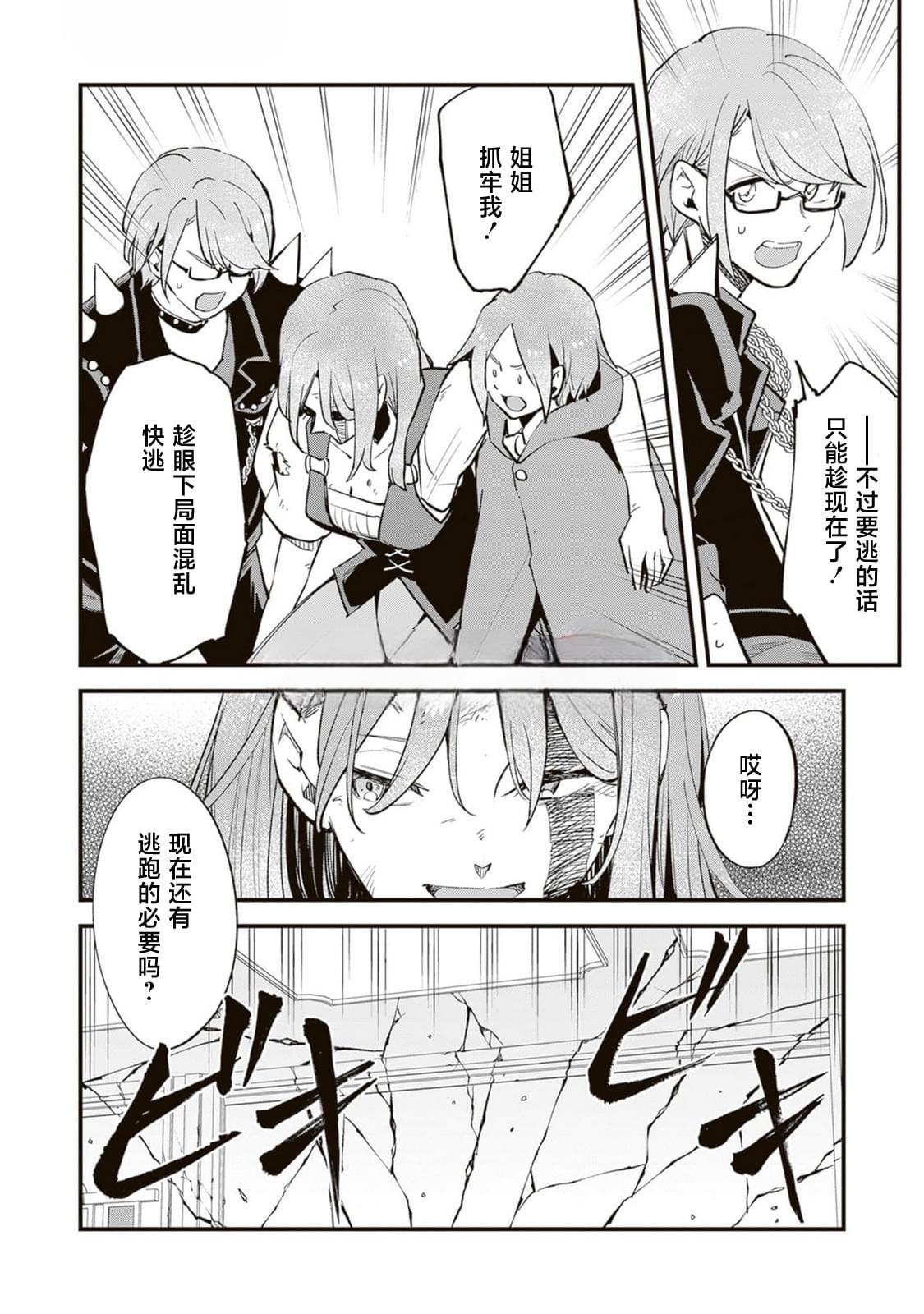 第13.2话