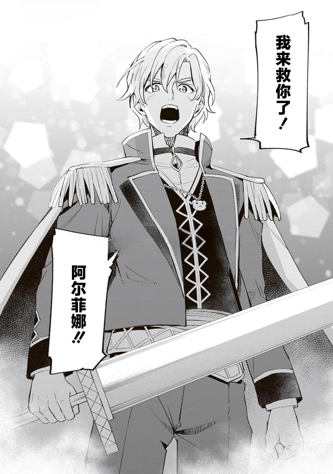第13.2话