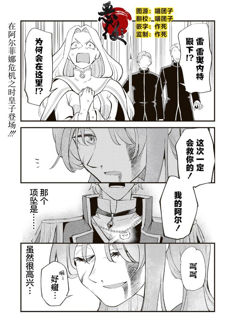 第13.3话