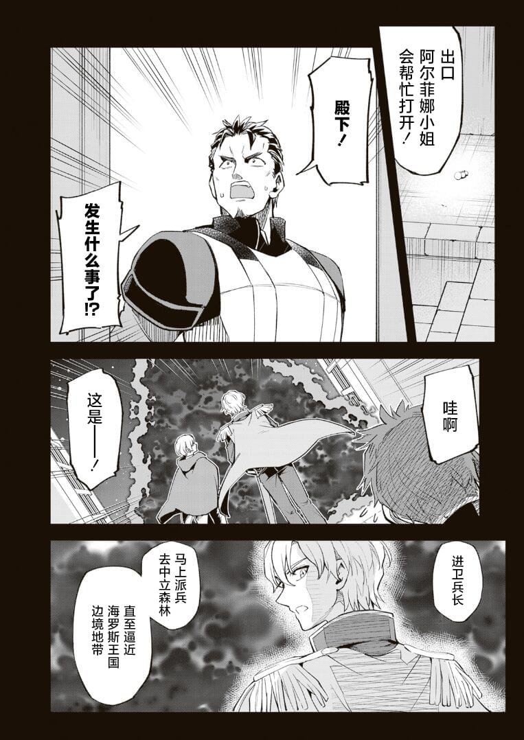第13.3话