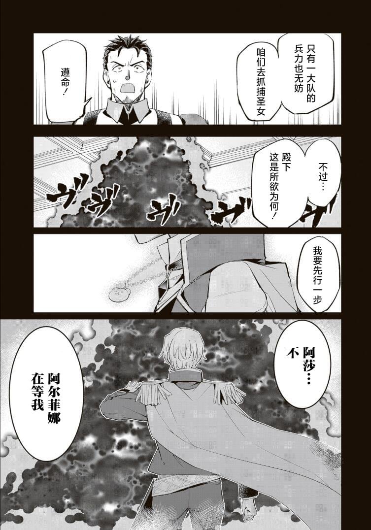 第13.3话