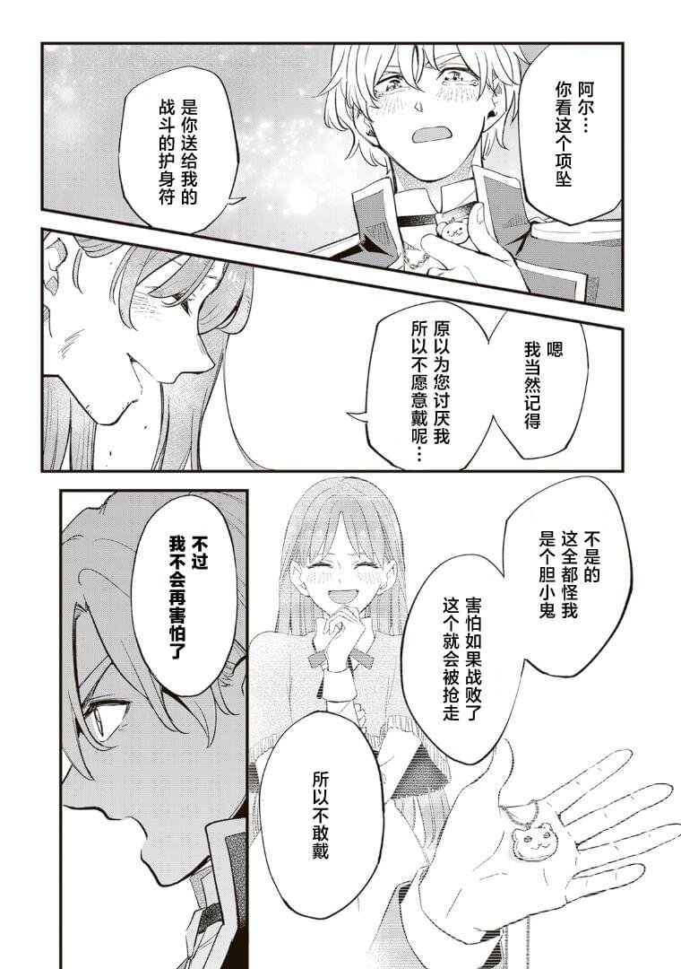 第13.3话