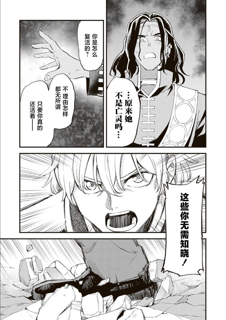 第13.3话