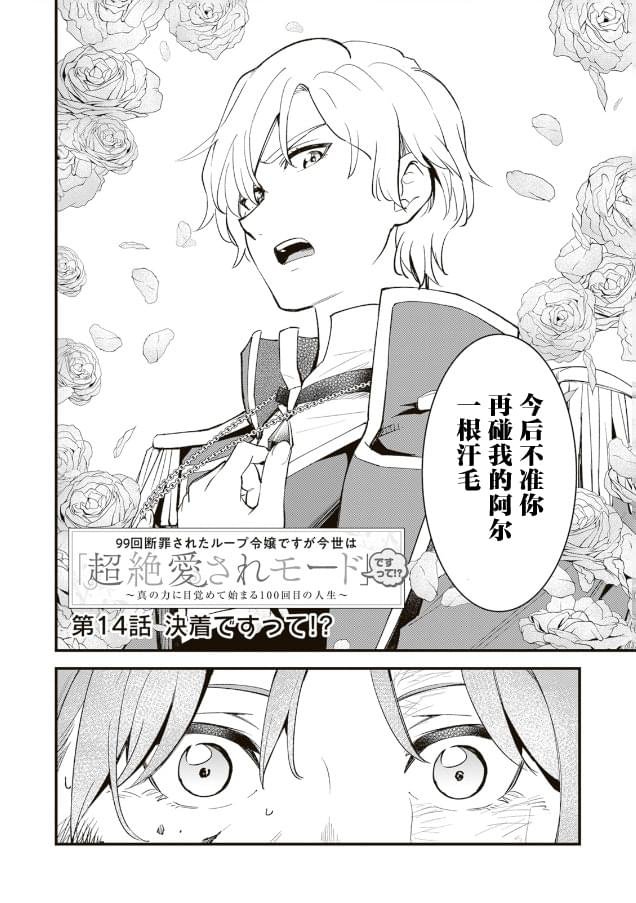 第14.1话