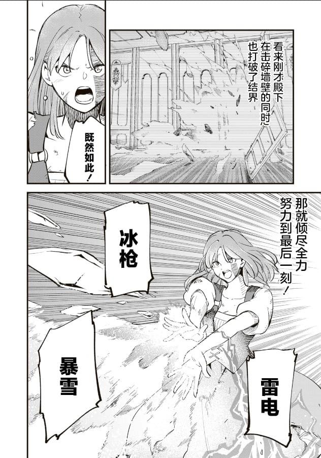 第14.1话