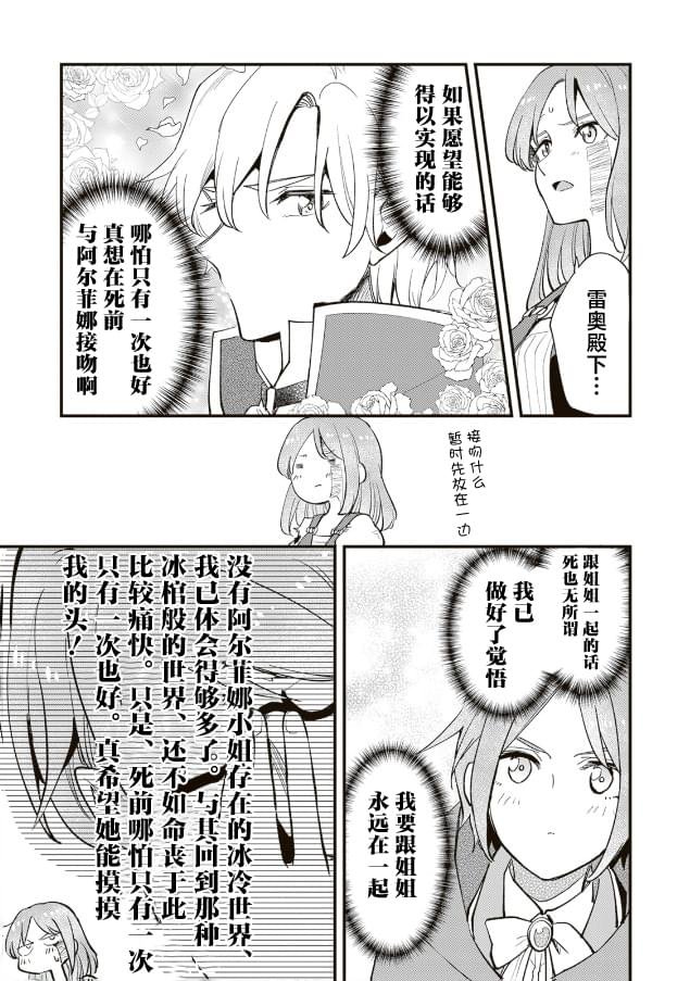 第14.1话