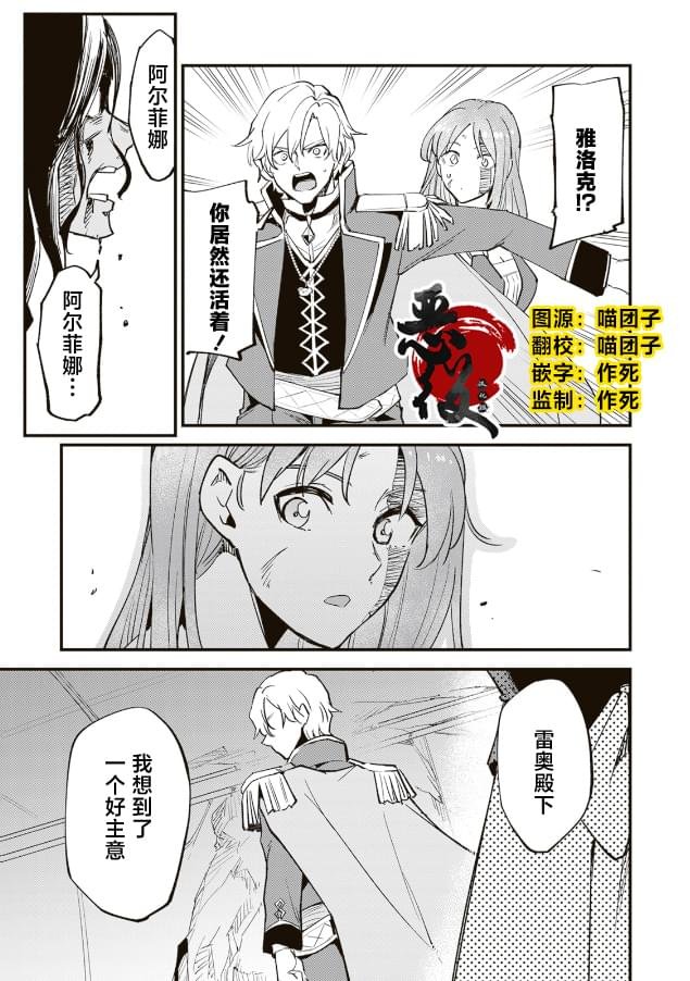 第14.2话