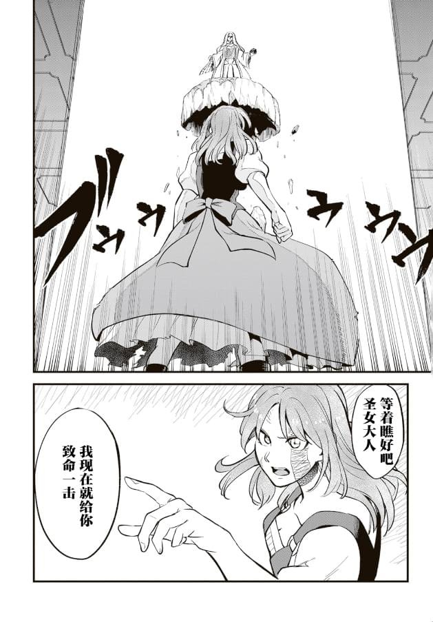 第14.2话