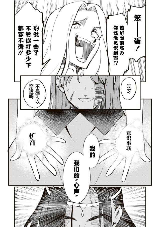 第14.2话