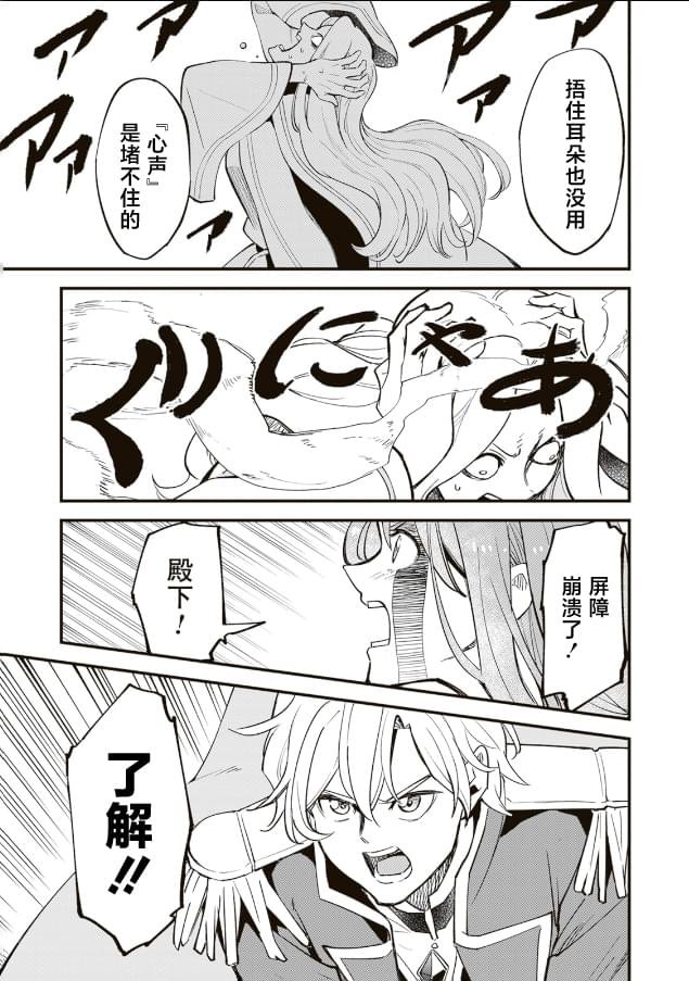 第14.2话