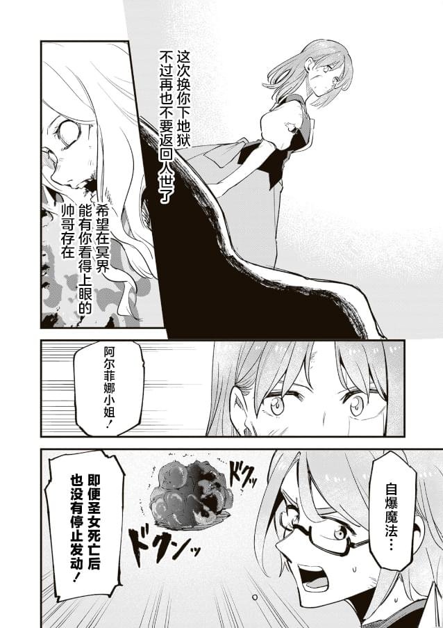 第14.2话